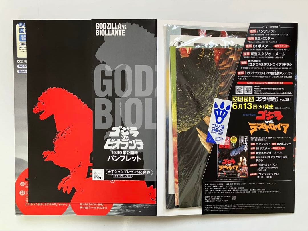 ケ*ン様 ゴジラ 全映画DVDコレクターズBOX(Vol.19～Vol.27）