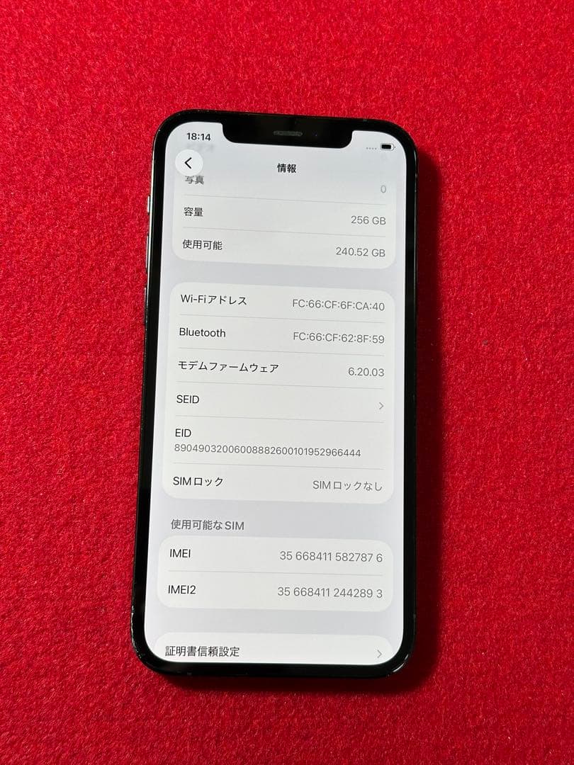 【7876】iPhone 12PROパシフィック ブルー256GB simフリー