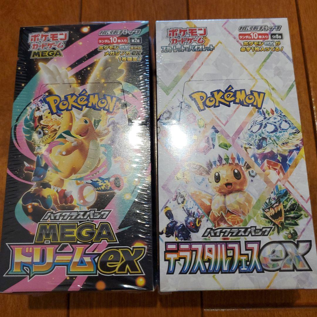 ポケモンカードハイクラス MEGAドリームテラスタルフェスexシュリンク付未開封