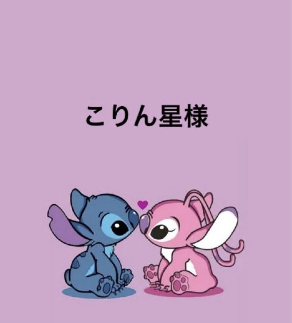 こりん星様【未開封】ソリューション10本