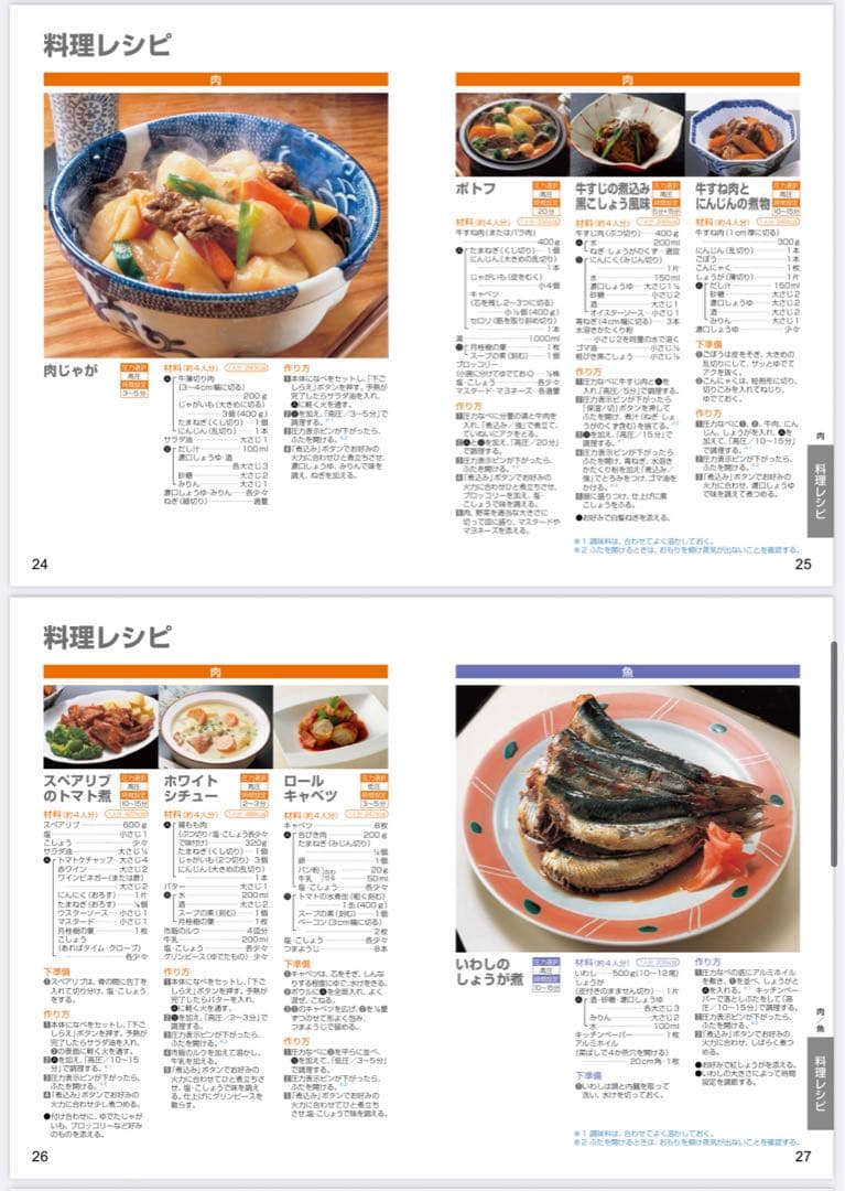 未使用ピンクPanasonic 電気圧力鍋 SR-P37