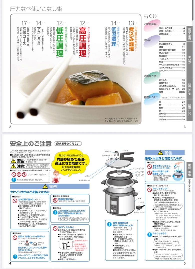 未使用ピンクPanasonic 電気圧力鍋 SR-P37