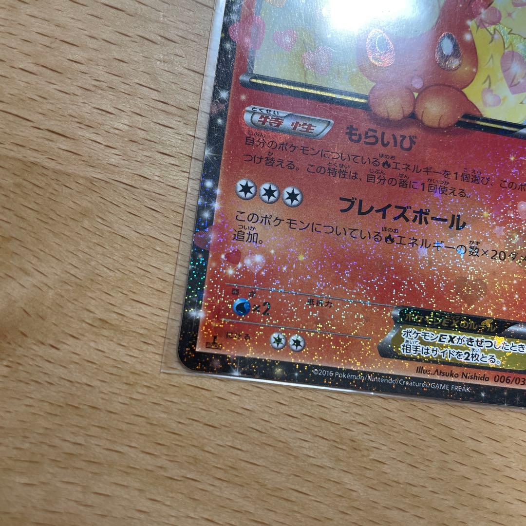 ポケモンカード　ポケきゅん　ポケキュン　ブースターEX RR