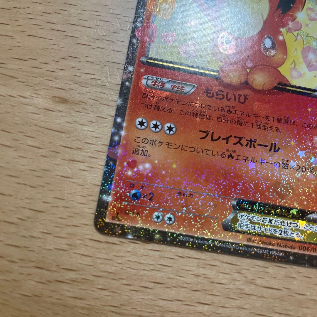 ポケモンカード　ポケきゅん　ポケキュン　ブースターEX RR