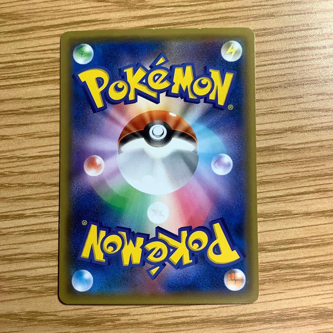 フシギバナん＆ツタージャGX SA