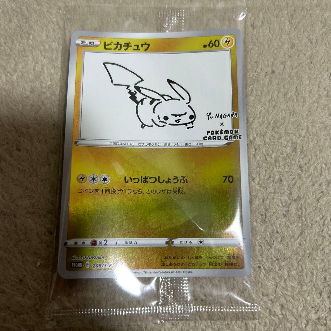 ピカチュウ：YU NAGABA×ポケモンカードゲーム PROMO