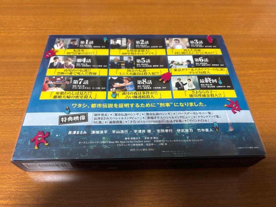 都市伝説の女 DVD-BOX〈5枚組〉