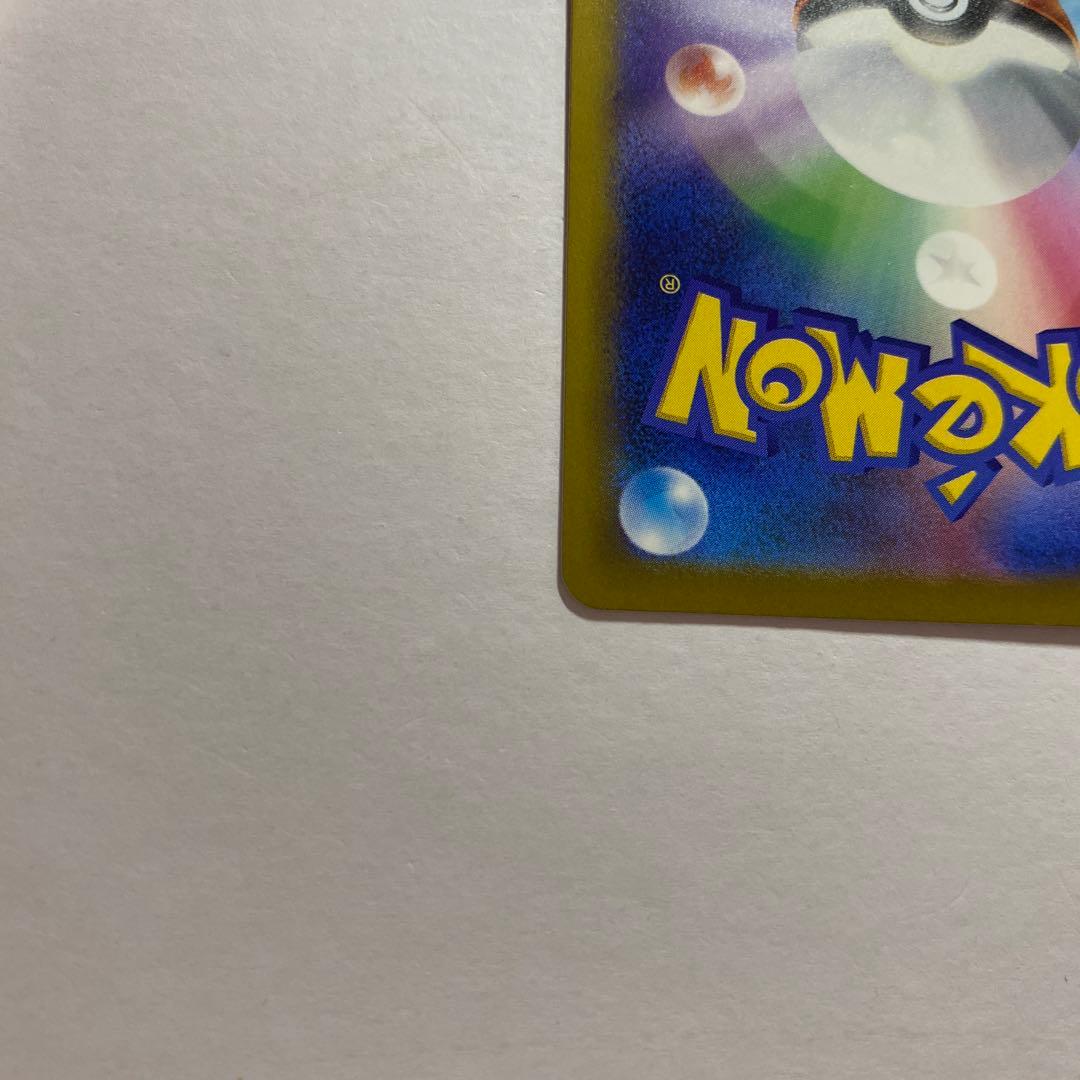 ピカチュウex　SAR　234/193　MEGAドリームex