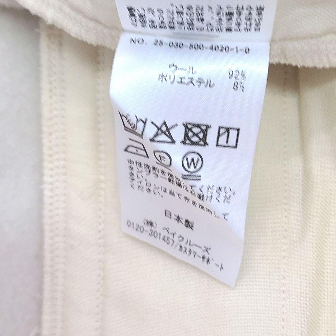 【美品】2025年　ミューズドゥーズィエム クラス　プライムウールフリースパンツ