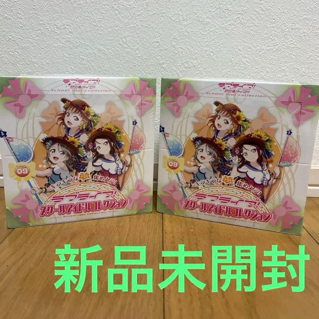 ラブライブ！　スクールアイドルコレクション　Vol.09 ボックス