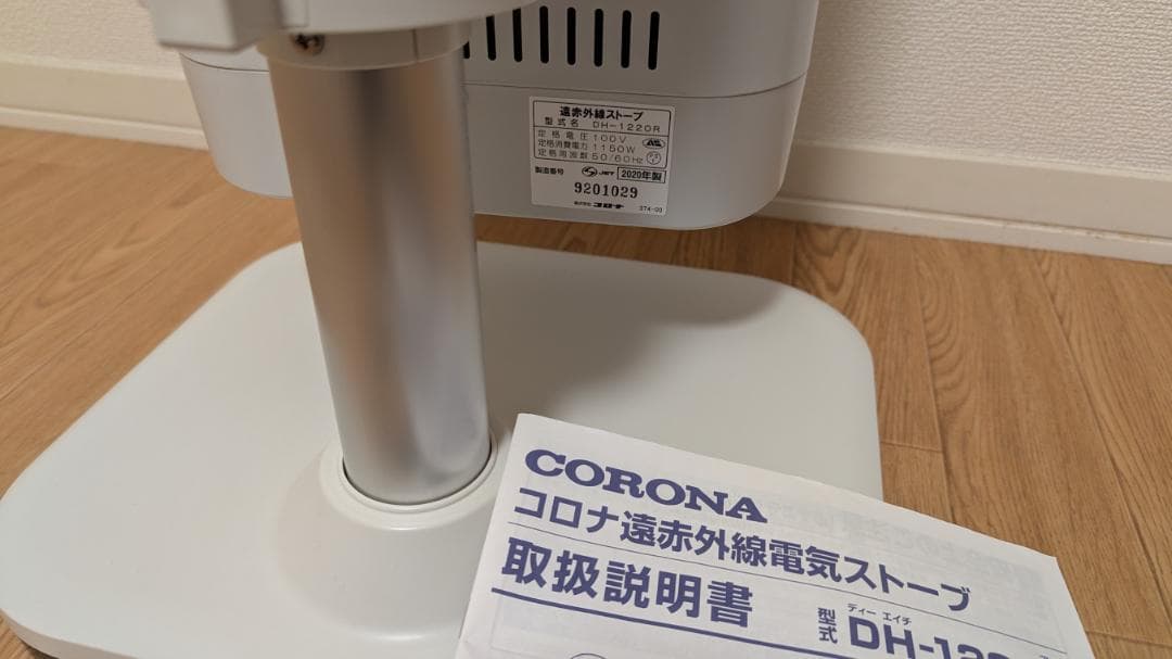 CORONAコロナ 遠赤外線ストーブ2020年製 コアヒート【美品】