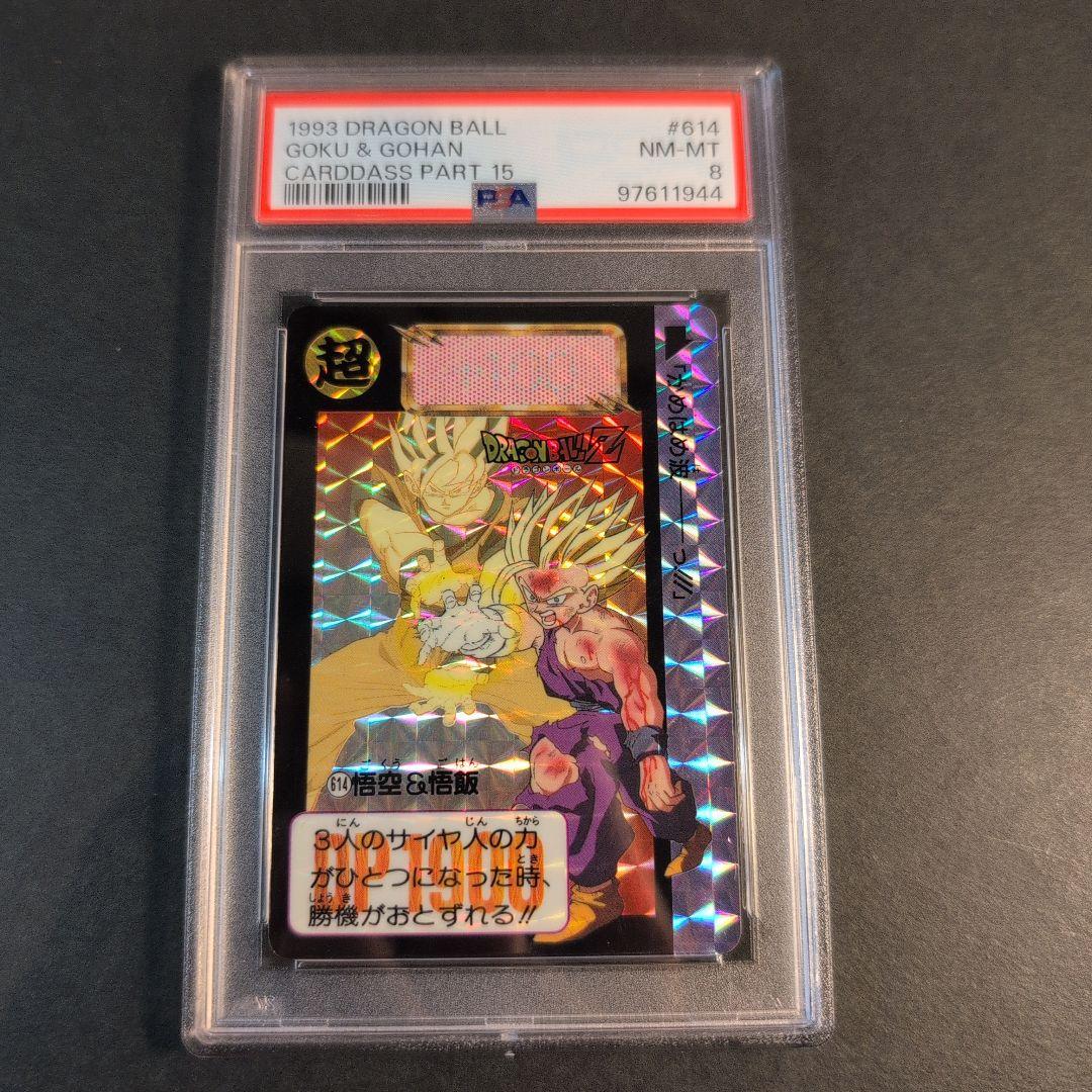 1993 DRAGON BALL 　カードダス　悟空&悟飯 #614