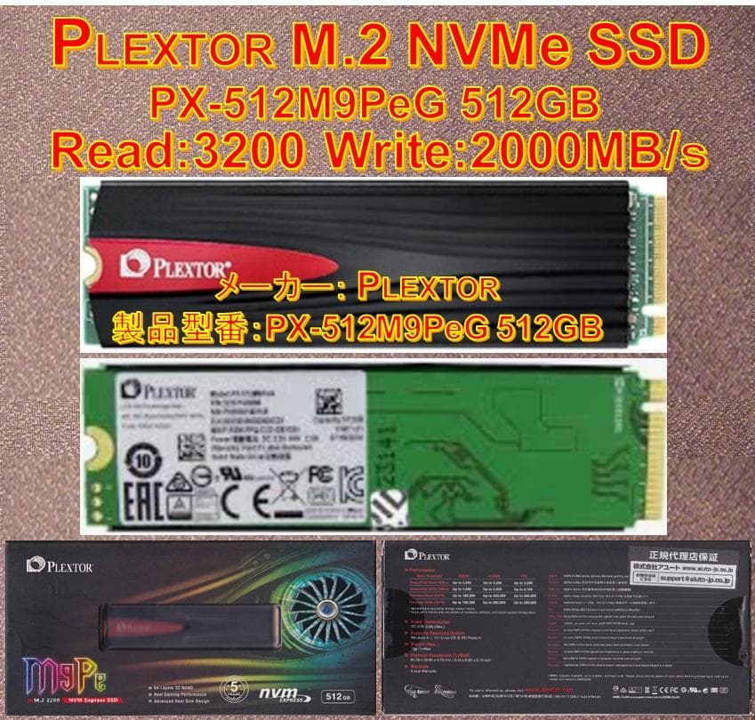 【人気グランド】Plextor M.2 NVMe SSD 512GB