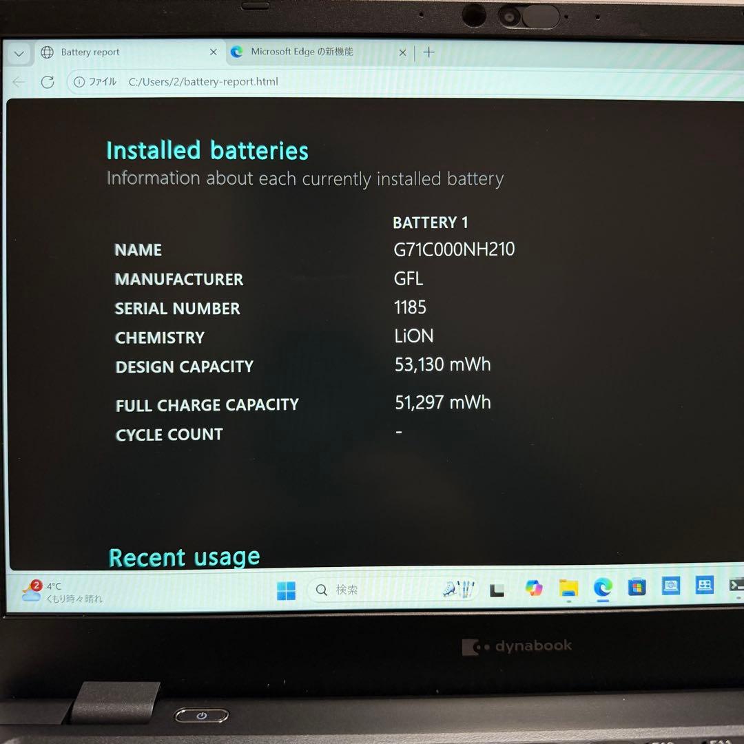 超美品 dynabook G83/LW 2024年製 バッテリー最大容量97％