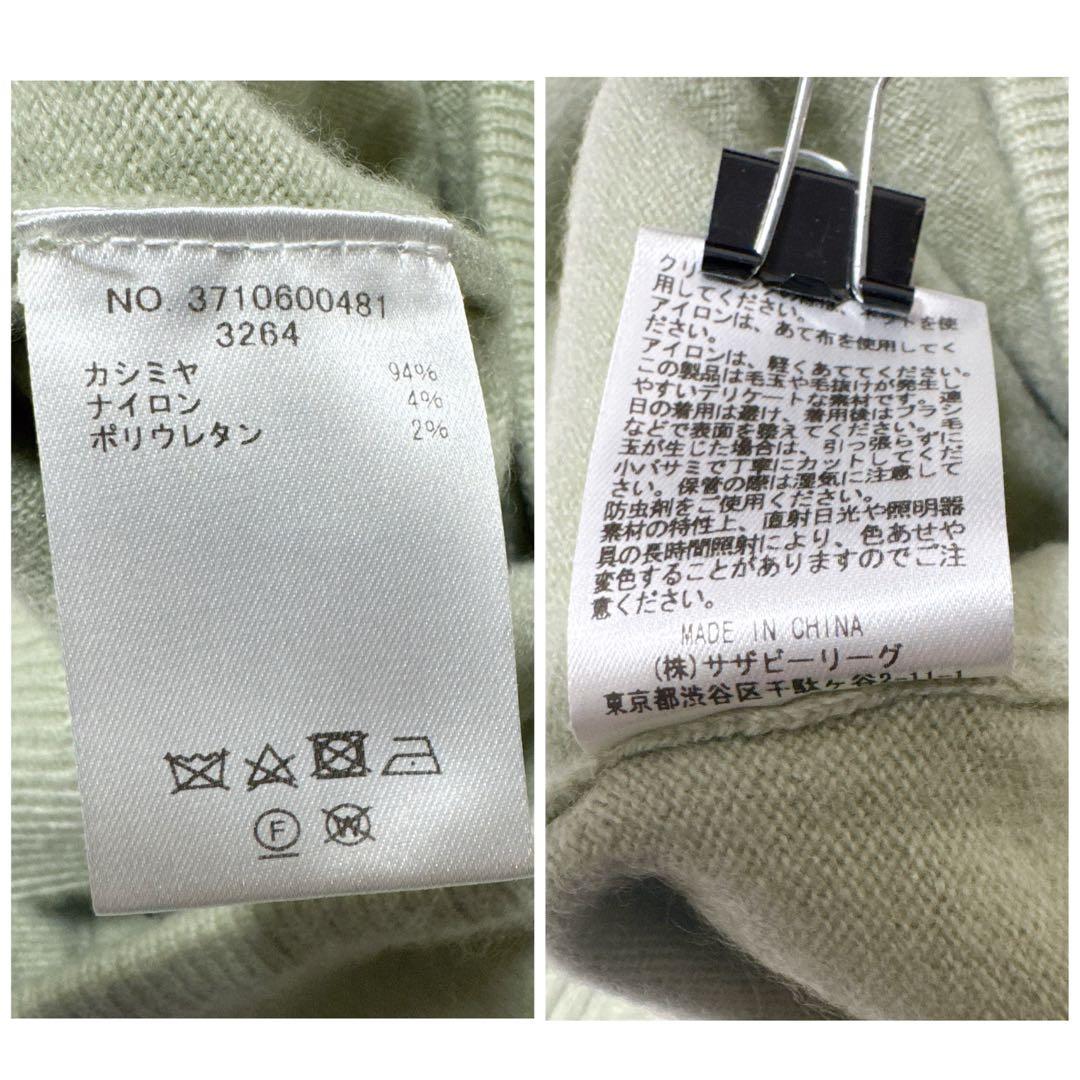 新品タグ付き✨️￥6.4万　エブール　ロンハーマン　カシミアニットパンツ　38