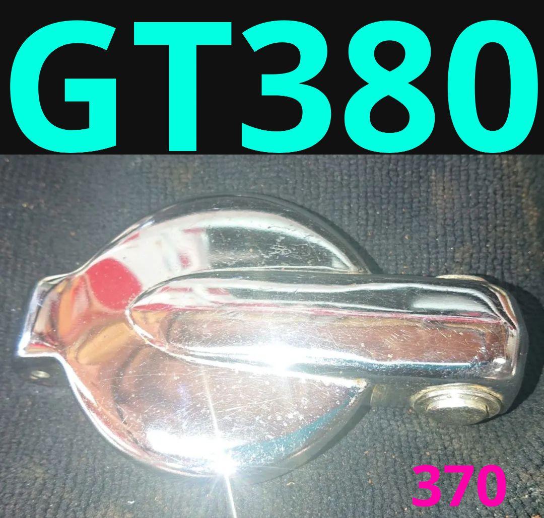 スズキ純正 GT380 GT550 タンク キャップ 当時物