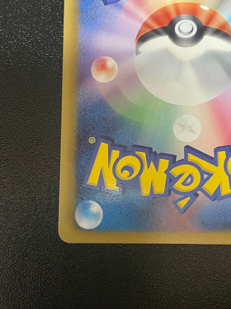 エモンガ SR SC シャイニーコレクション 023/020 ポケモンカード