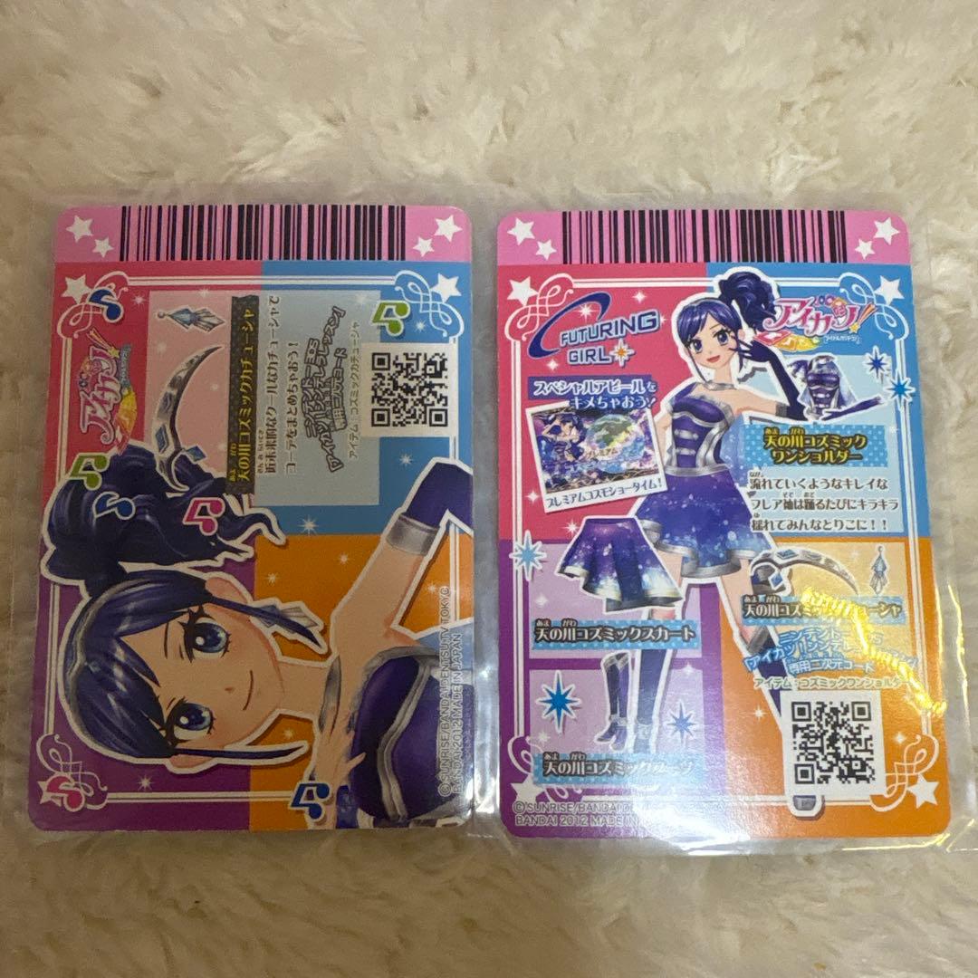 アイカツカード 霧矢あおい 天の川コズミックコーデ カチューシャ