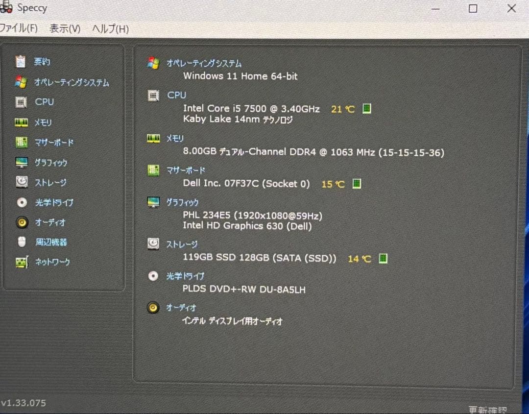 爆速SSD DELL Inspiron スリムPC core i5 7500