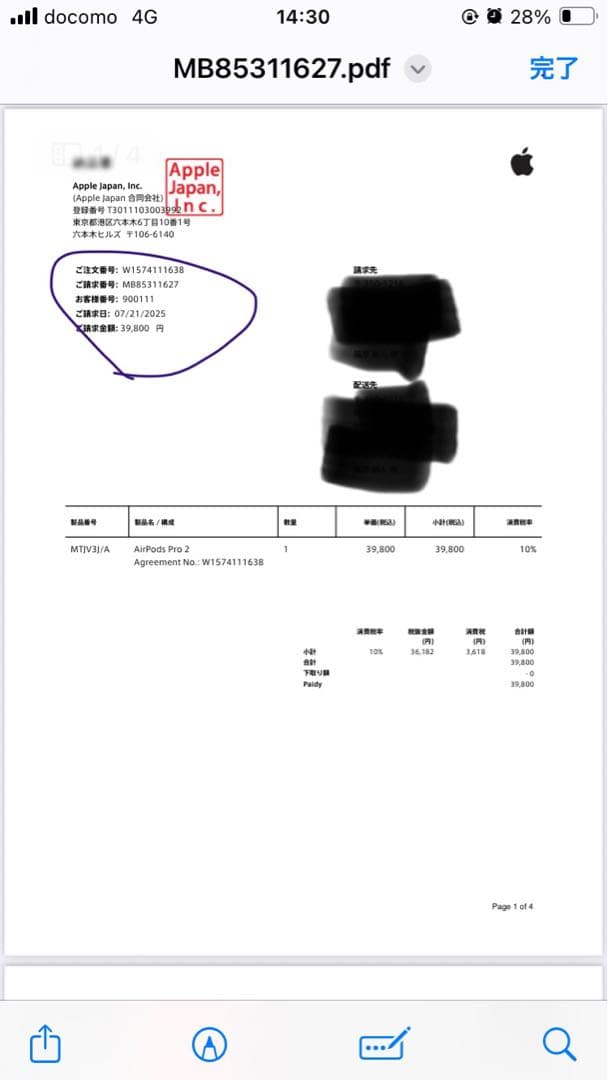 『新品未開封品』　AirPodsPro第二世代