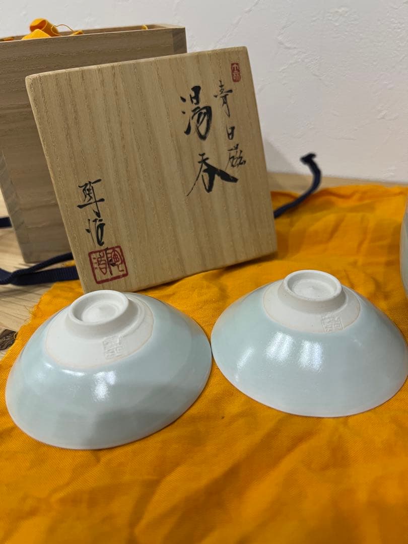 深見陶治／青白磁⭐︎湯呑とぐい呑み　3点セット