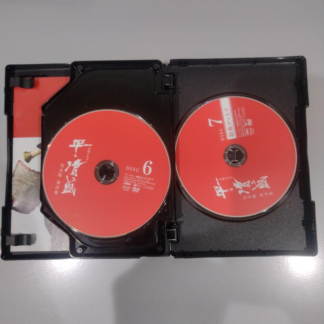 正規品　大河ドラマ　平清盛 　完全版　第壱集　第弐集　 15枚セット