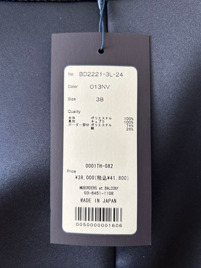 ボーダーズアットバルコニー　ショートパンツ 38