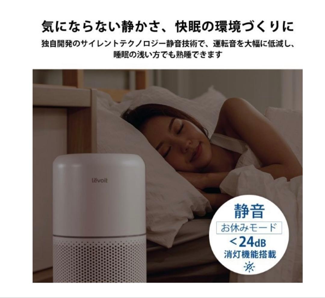【新品未使用】Levoit Core 300 PlasmaPro 空気清浄機