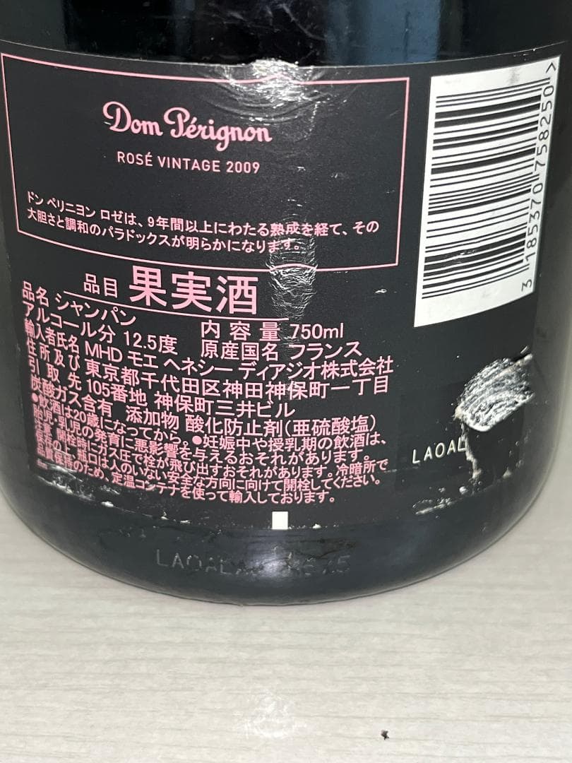 未開栓 ドン・ペリニョン ロゼ ヴィンテージ 2009 750ml