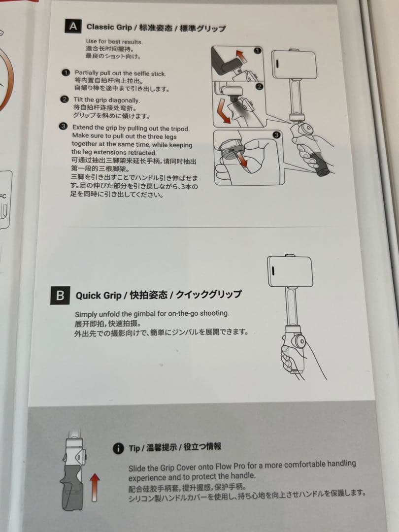 Insta360 Flow Pro スタビライザー（MagSafe、ライトつき）