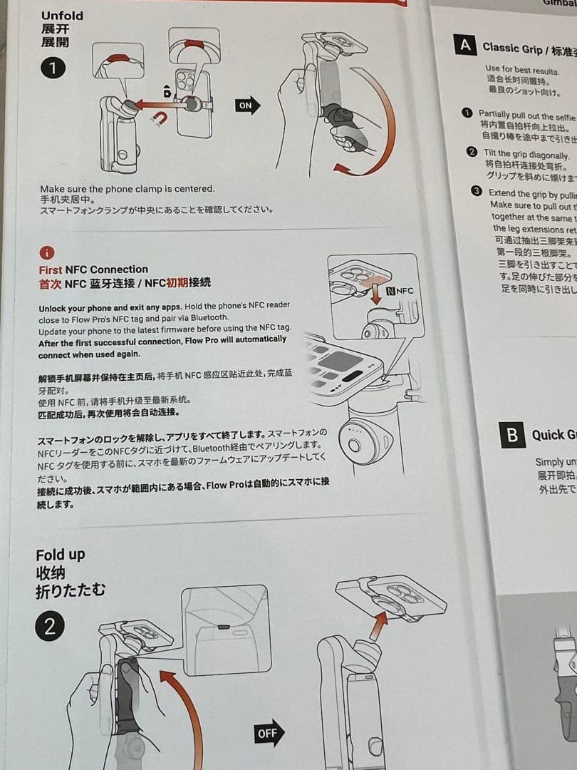 Insta360 Flow Pro スタビライザー（MagSafe、ライトつき）