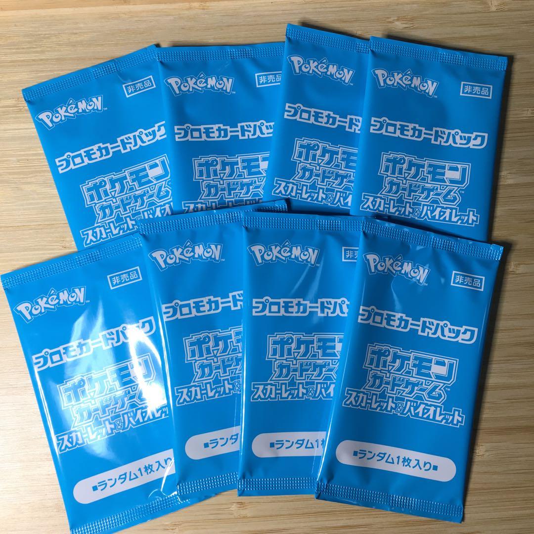 ポケカの夏がキタ！　プロモカード　GETキャンペーン　8パック　未開封