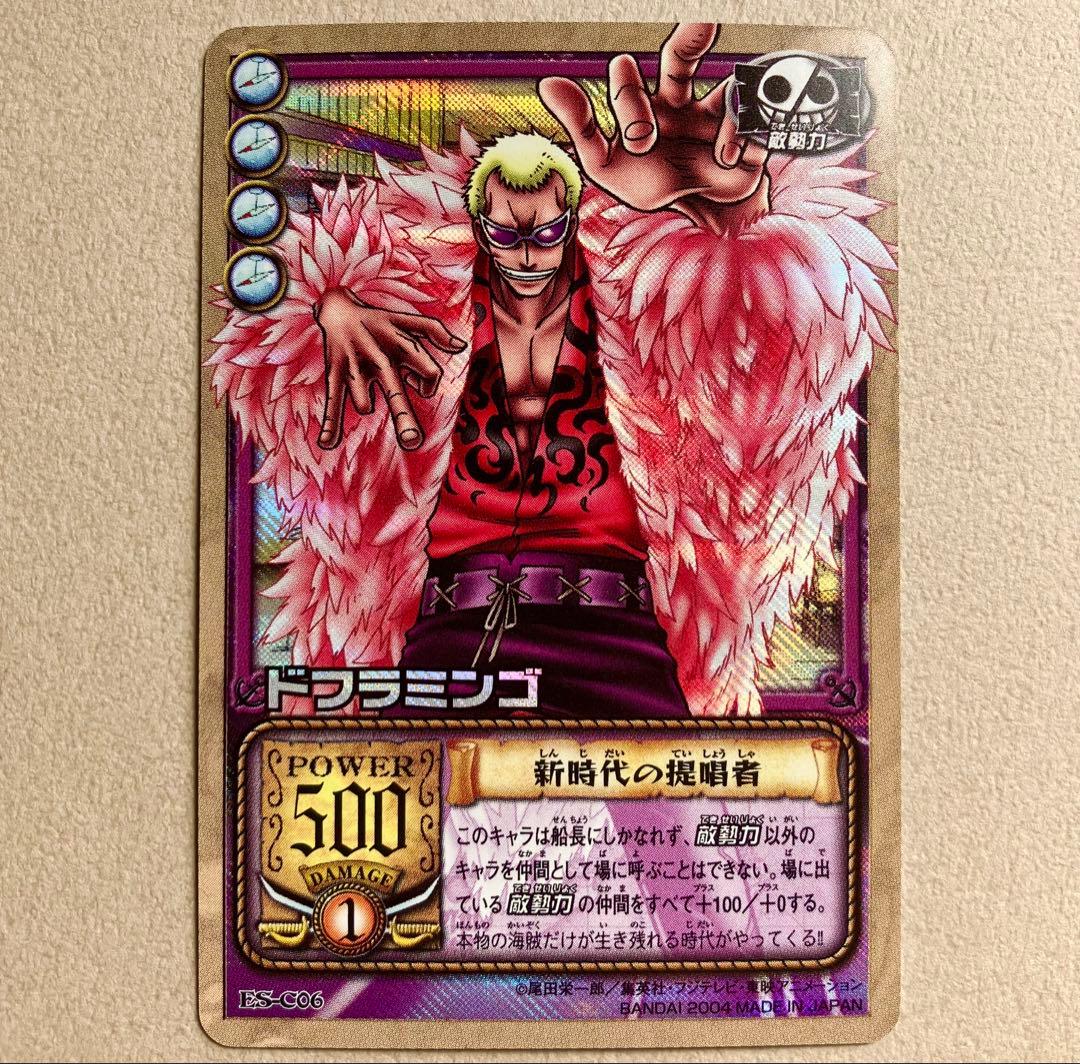 【ワンピースカード旧裏】ドフラミンゴ ES-C06 新時代の提唱者 UR