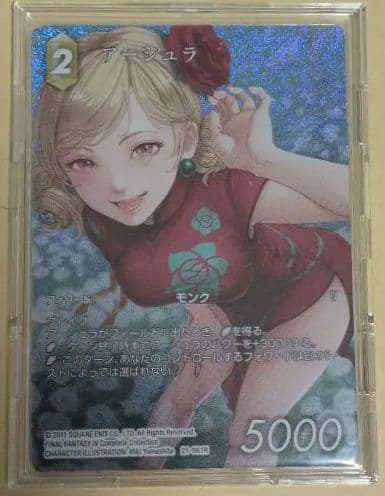 FFTCG　フルアートプレミアム　アーシュラ