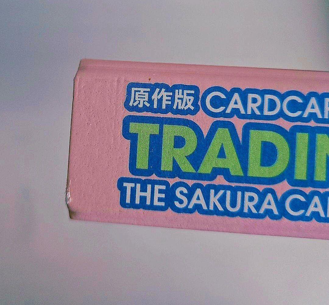 さくらカード編　カードキャプターさくら原作版トレカフルコンプセット