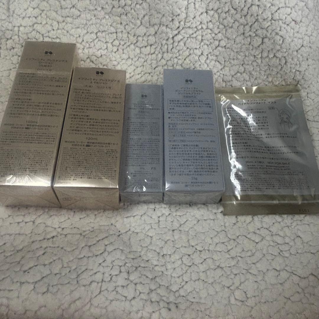 インフィニティ プレステジアス ローション エマルジョン