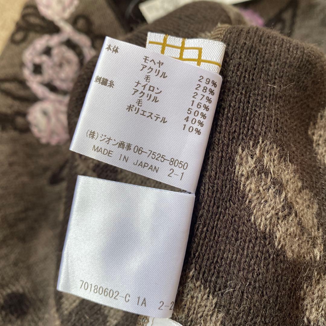 Gosen Knit 五泉ニット Chamois シャミー ゆったりニットベスト