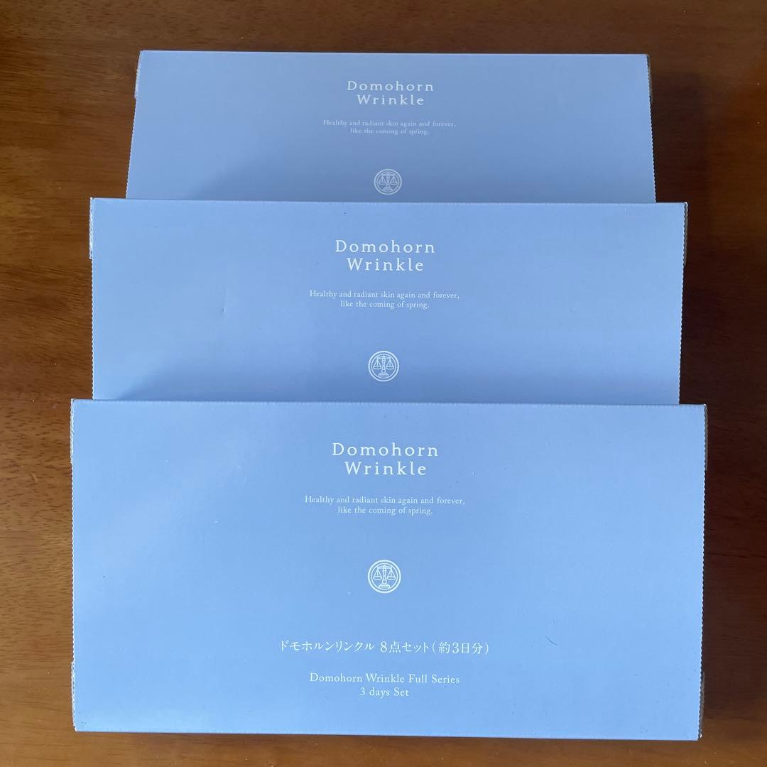 ドモホルンリンクル　お試し8点セット✖️3件 ポーチ付きプレゼント