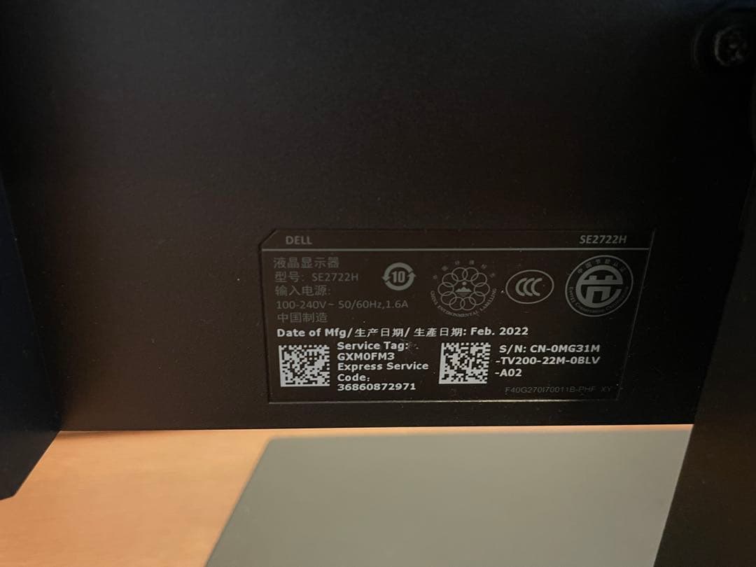 Dell SE2722H 27インチモニター