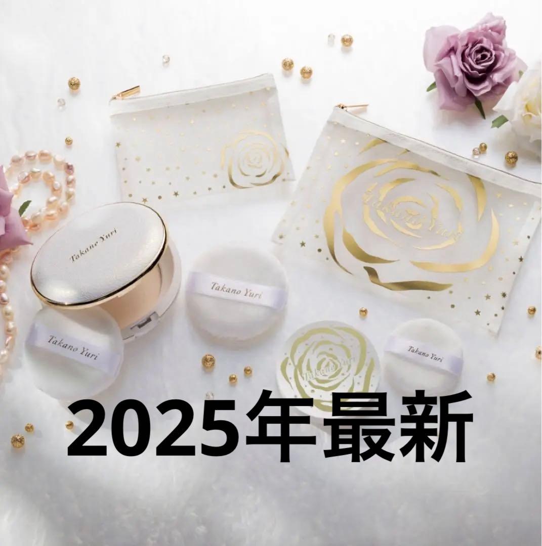 最新　たかの友梨エステファクトエッセンスパウダー EXNフェイスパウダー&ポーチ