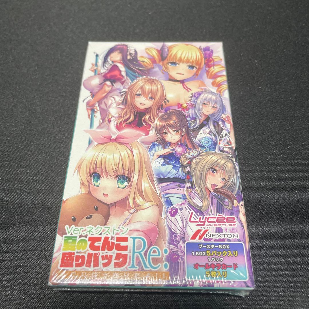 Lycee ネクストン 夏のてんこ盛りパック 1BOX