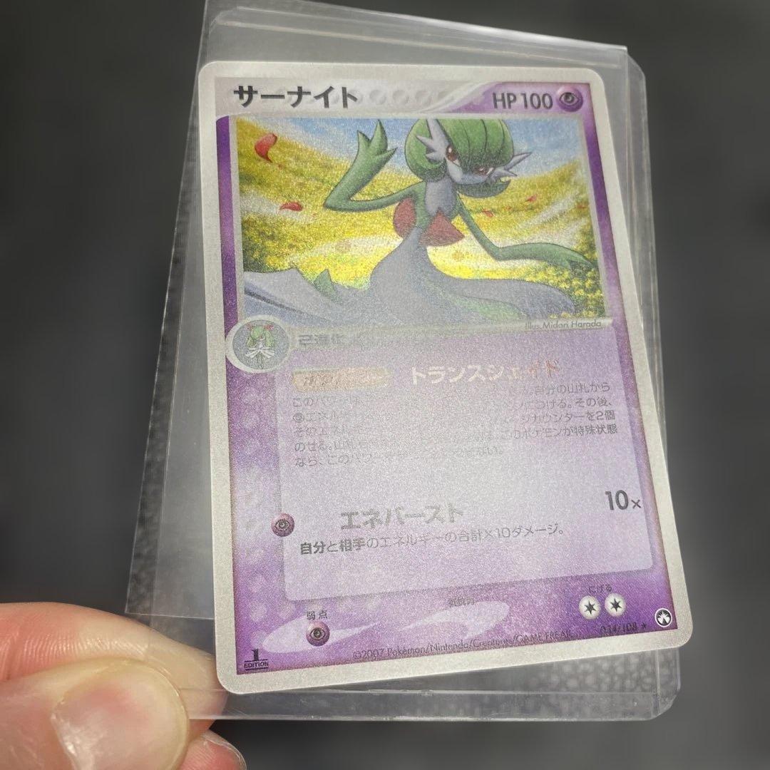 No.1105 ポケモン　サーナイト