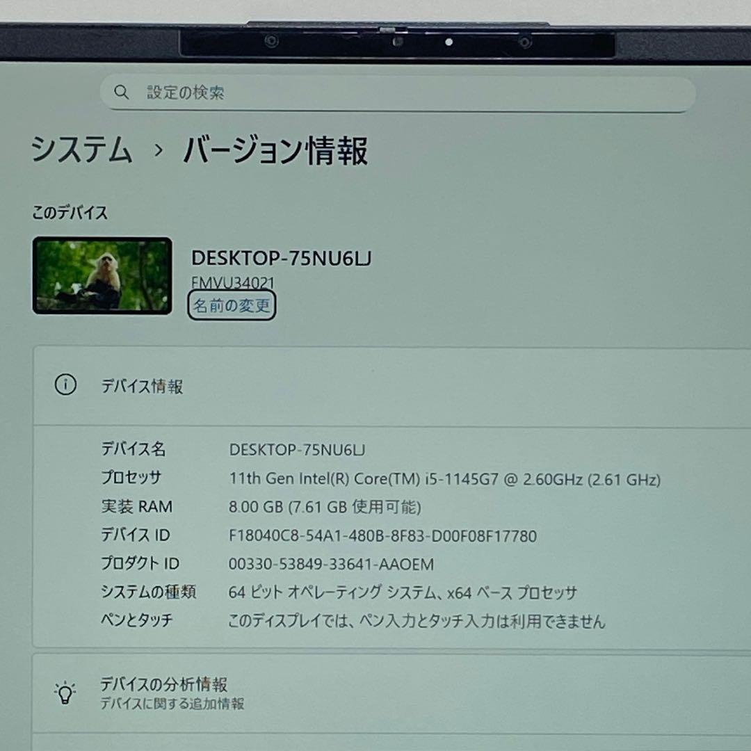 2021年製 ★超軽量750g★ 第11世代 SSD256GB 富士通 F37