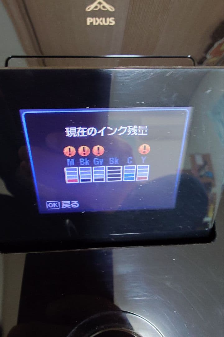 スマホ印刷対応！未使用純正インク2箱付！Canon PIXUS MG6130