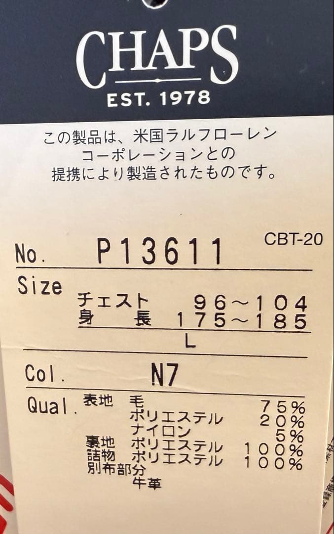 【新品・未使用】CHAPS ダッフルコート ウール混紡　ダークグレー フード付き