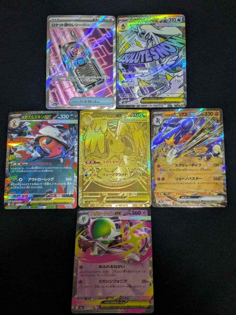 【3万台突入/赤字処分】メガカイリューex MUR 金 PSA推奨 ワンオーナー