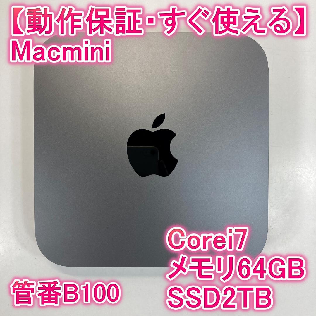 Apple Macmini i7 パソコン 64GB