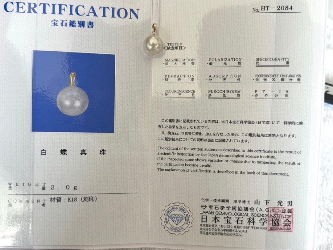 チ*ん様 k18 YG 18金白蝶真珠南洋パールペンダントトップ　約12.7mm