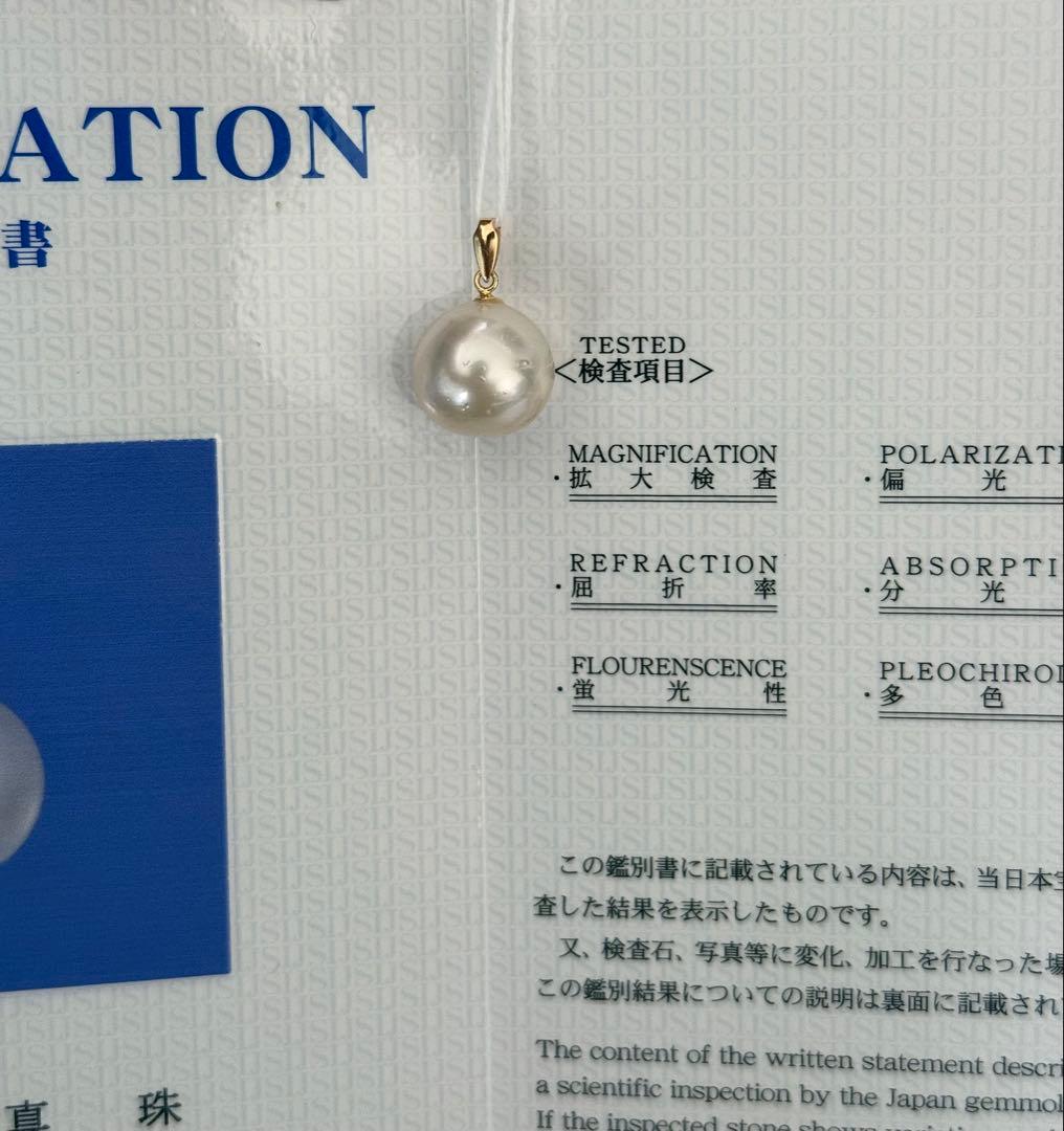 チ*ん様 k18 YG 18金白蝶真珠南洋パールペンダントトップ　約12.7mm