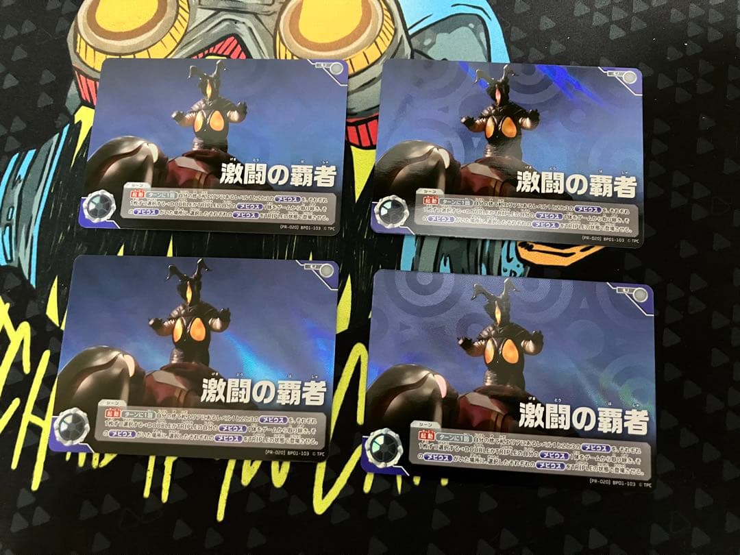 激闘の覇者 プロモ ギャラクシーカップ　4枚